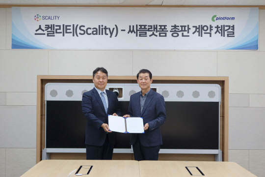 이경근(왼쪽) 스켈리티 지사장과 김중균 씨플랫폼 대표가 협약을 맺고 기념촬영하고 있다. 씨플랫폼 제공